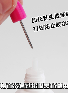 胶水防堵针头通用型省力省心