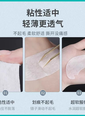 U型切口眼贴更服帖舒适度高