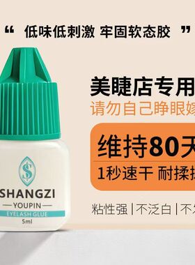 下单需要备注自用还是美睫店专用