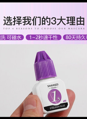 99%美睫店/个人选择的美睫胶水
