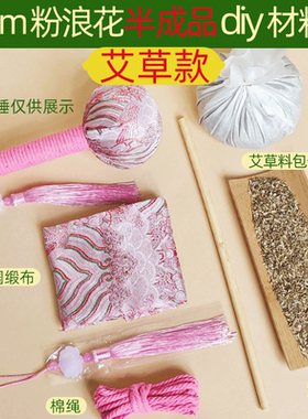 高端艾草锤diy材料包按摩锤手工团建重阳节国庆节手工活动