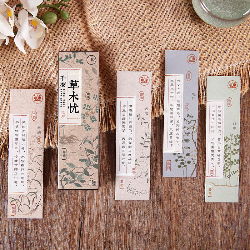 千岁草木忧纸质书签复古中国风文字卡片文艺留言学生阅读书页书签