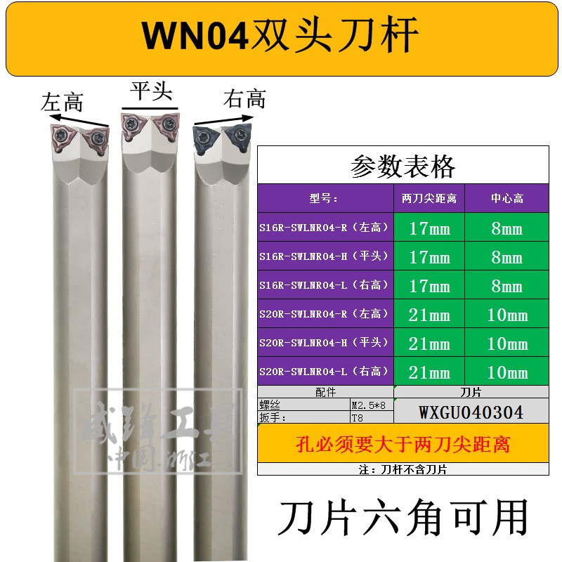 双头车刀杆 内孔车刀杆 镗孔刀杆 S16Q-SCLCR/l06-16数控镗孔刀杆 - 图1