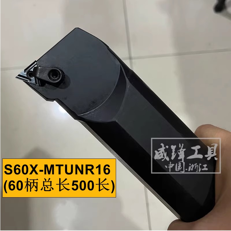 95度大内孔镗孔 S50U-S50V-S60X-MTUNR16柄总长350/400/500刀杆-图3