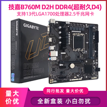 Technical Cargia B760M B760M D2H DS3H DS3H AORUS ELITE AX Small Eagle Owl DDR4 DDR4 D5 Z790 UD Motherboard