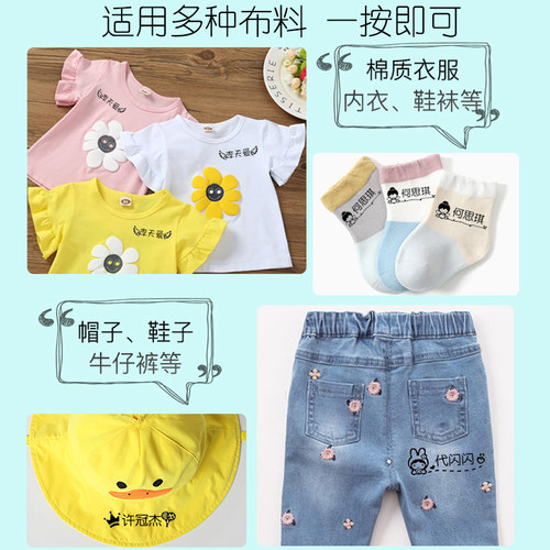 名字贴幼儿园姓名贴布免缝免烫防水不易褪色学生衣服衣物印章 - 图1
