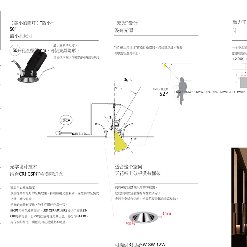 室内外建筑空间灯光设计素材设计分析PDF文件CAD节点图分析案例-图2