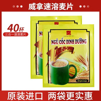 越南进口 vinacafe威拿麦片免煮燕麦片即食玉米营养麦片包邮 - 图0