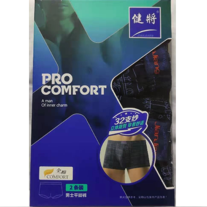 健将正品100%全棉男士中腰四角裤男生纯棉内裤男式平角裤宽松大码,淘宝优惠券,粉丝福利购,淘宝优惠卷