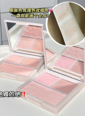 小众三色腮红盘膨胀色收缩色哑光自然裸色阴影高光修容一体盘新手