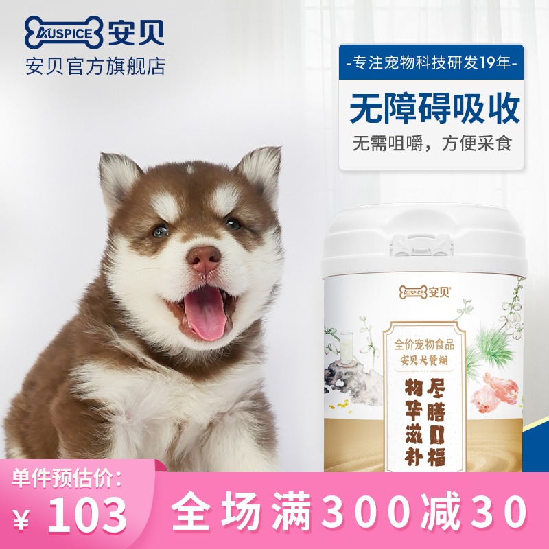 狗粮羊奶粉幼犬 新人首单立减十元 21年7月 淘宝海外 狗粮羊奶粉幼犬 新人首单立减十元 21年7月 淘宝海外