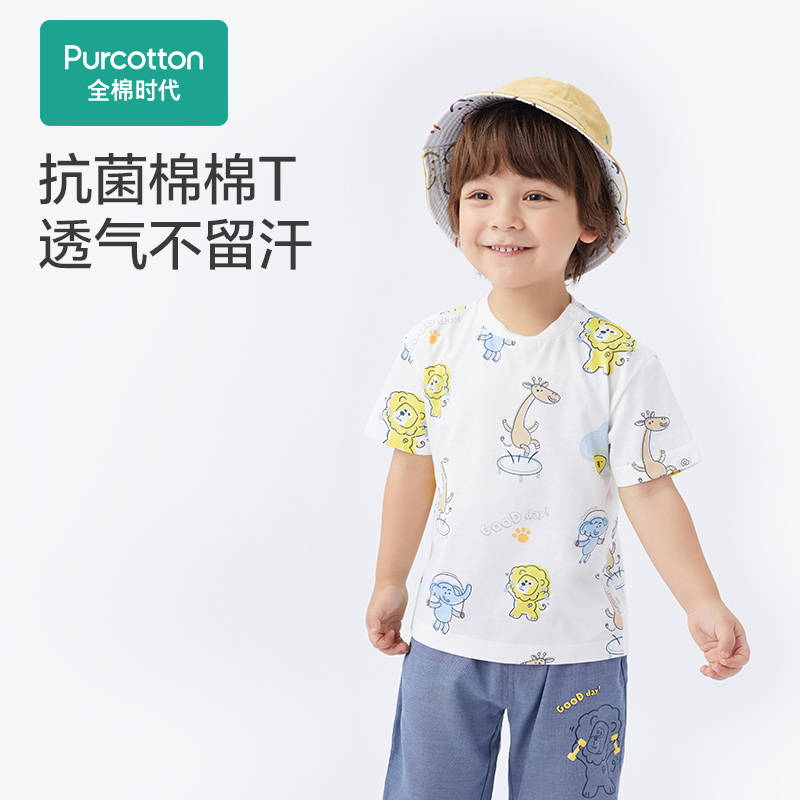 Purcotton/全棉时代 2023夏婴幼童抗菌棉针织短袖T恤,PLY232061 - 图1