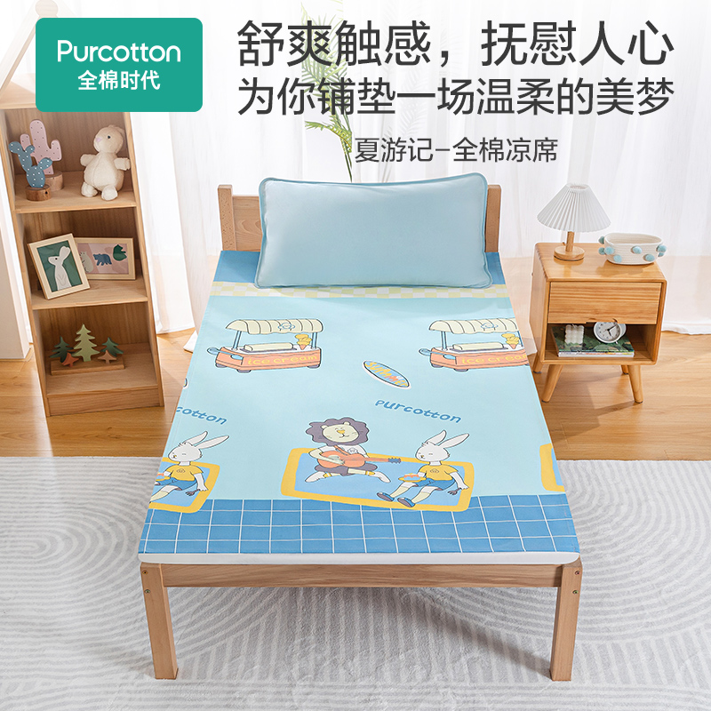 Purcotton/全棉时代 2023夏儿童全棉凉席,90cmx200cm,PBM232010 - 图0