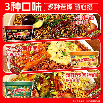 【思圆】辣椒炒肉拌面6盒[13元优惠券]-寻折猪