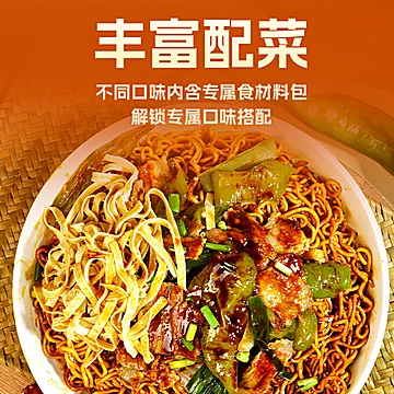 【思圆】辣椒炒肉拌面6盒[13元优惠券]-寻折猪