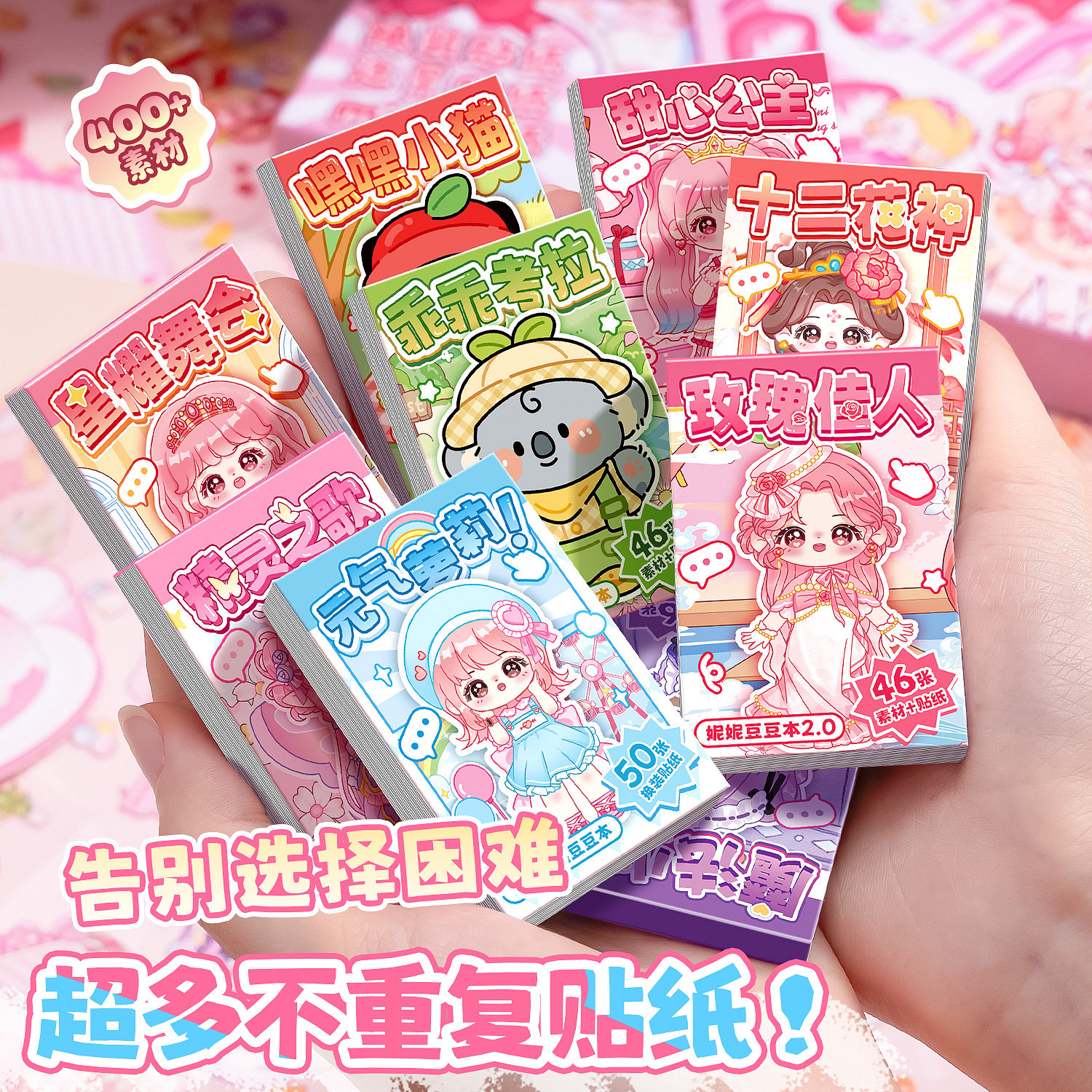豆豆本换装场景合集礼盒套装造景贴纸3D立体贴纸免裁剪儿童礼物手帐可爱女孩儿童小学生diy手工手账装饰材料,淘宝优惠券,粉丝福利购,淘宝优惠卷
