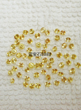 黄色天然蓝宝石裸石圆1.5-2.1mm