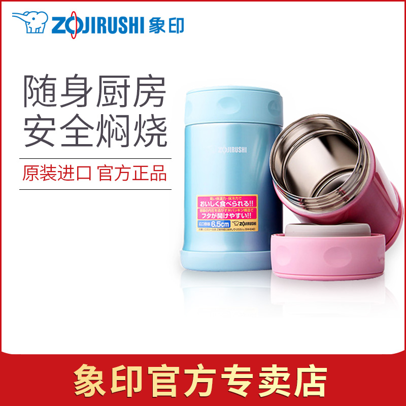 ZOJIRUSHI/象印SW-EAE50燜燒杯罐不鏽鋼真空保溫桶進口保溫飯盒
