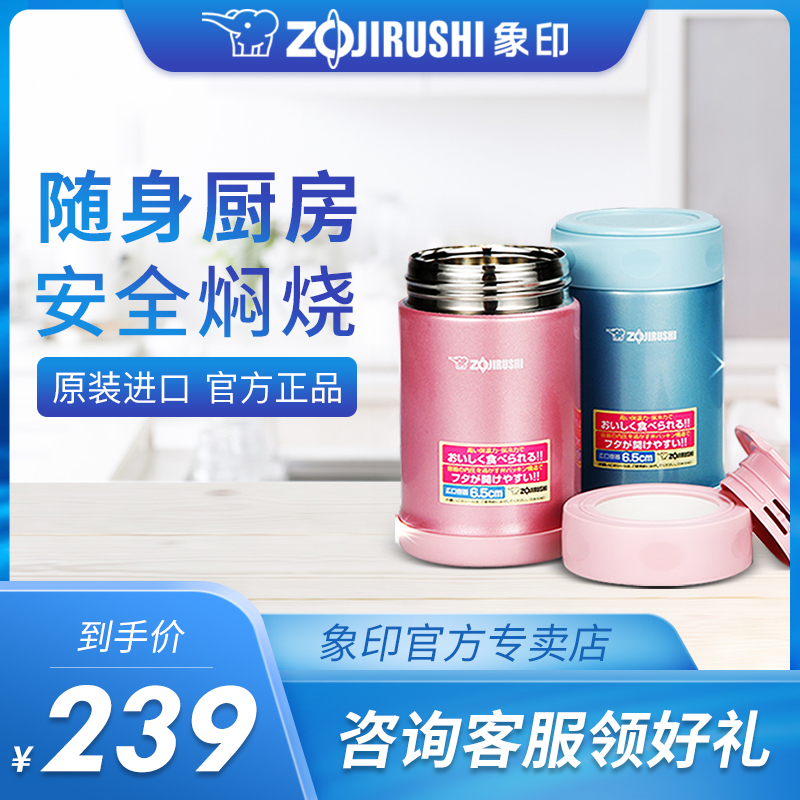 ZOJIRUSHI/象印SW-EAE50燜燒杯罐不鏽鋼真空保溫桶進口保溫飯盒