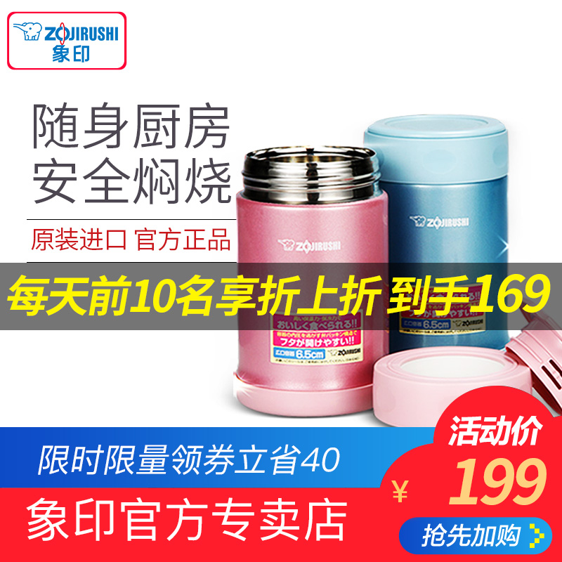 ZOJIRUSHI/象印SW-EAE50燜燒杯罐不鏽鋼真空保溫桶進口保溫飯盒