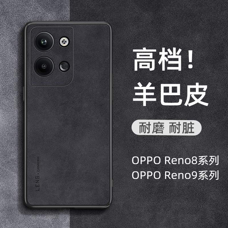 opporeno9手机壳reno10小羊皮reno11简约高级感pro镜头全包reno8防摔pro十外壳reno7保护套女r男r10潮oppo - 图1