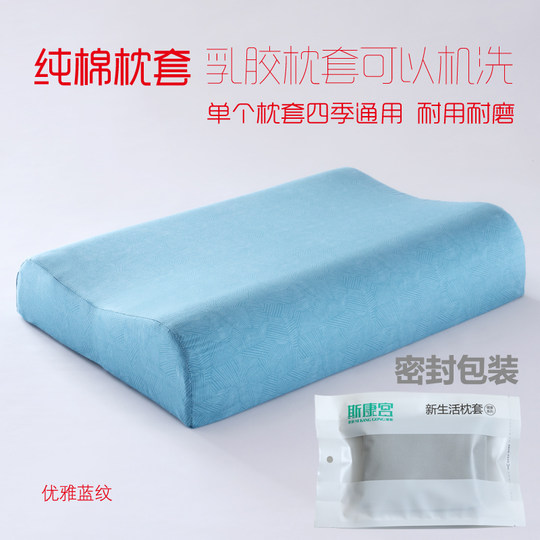 斯康宫泰国乳胶枕套纯棉秋冬季保暖透气四季通用成人高低美容蝶形