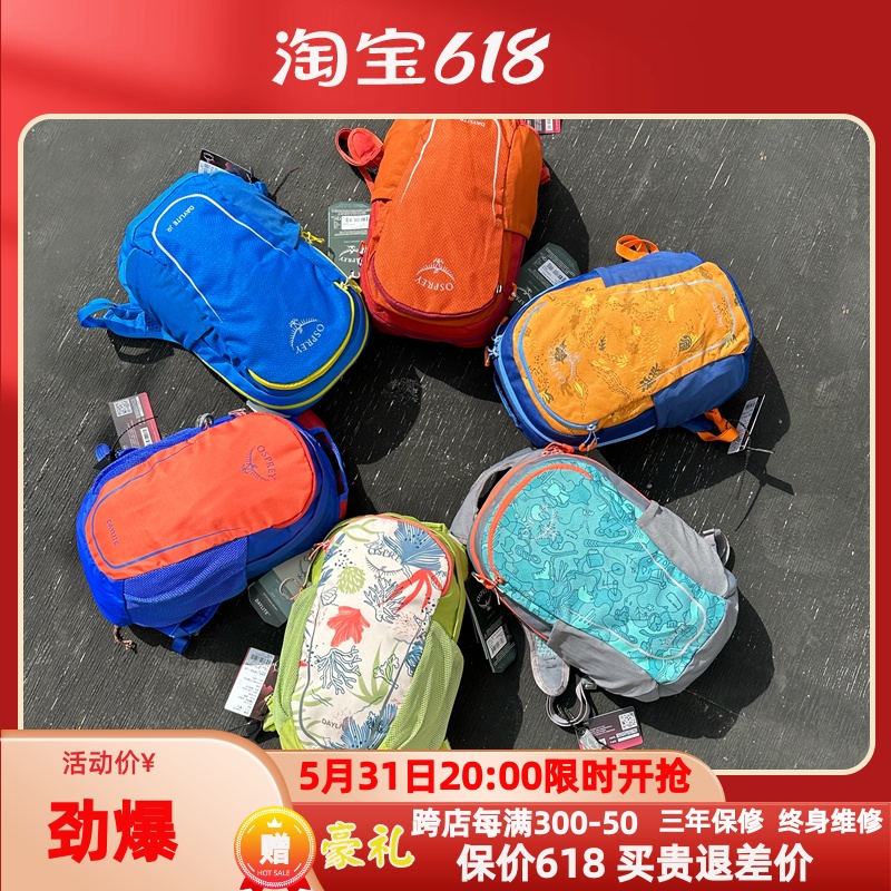 现货 小鹰 OSPREY DAYLITE KIDS日光儿童10L双肩背包书包可注册