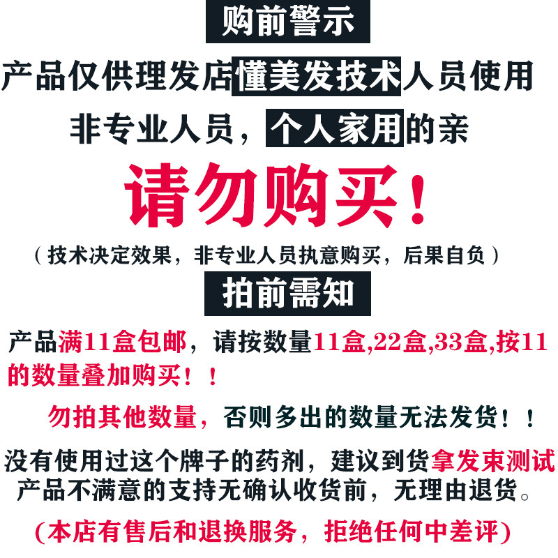 烫发药剂冷烫药水理发店发廊专用冷烫烫发水烫发药水男士卷发药水,淘宝优惠券,粉丝福利购,淘宝优惠卷