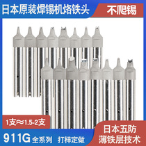 Japan original fit 911G automatic soldering machine branded iron head D DV1 PC N big wile 600W welded tip alloy to be made