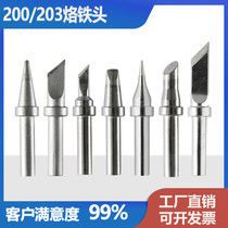 203H high frequency branded iron head 200-K 2C 2C 3C 4C B 2 4D small knife edge knife head horseshoe round tip flat head