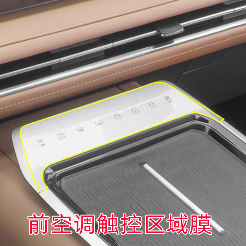 25款上汽大通Maxus Mifa 7中控导航保护膜屏幕贴膜大家7显示屏贴,淘宝优惠券,粉丝福利购,淘宝优惠卷