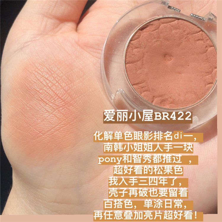 etude爱丽小屋单色眼影哑光BR403自然be102打底br422除肿眼br401 - 图0