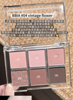 BBIA珠光哑光细闪六色眼影盘卧蚕
