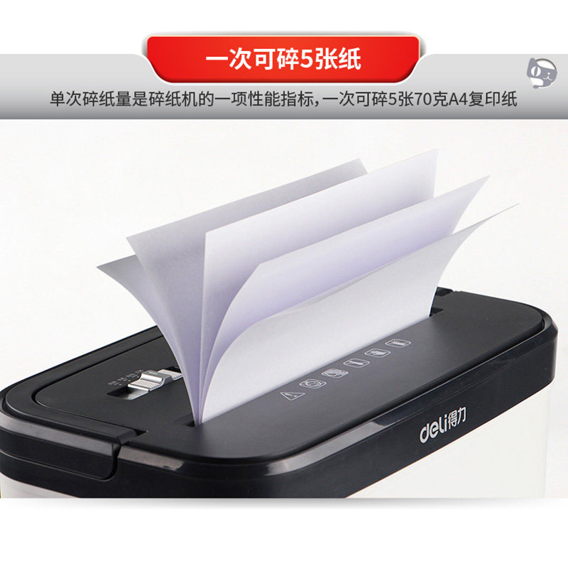 得力9939办公盆景mini小型碎纸机 上海百事达办公用品碎纸机