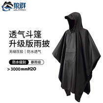 Outdoor Tactical Rain Cape Terrace Style Three-in-one Hiking Multifunction Cape Rainwear PU Anti-Rainstorm polyester Taft