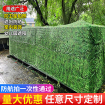 Camouflated web fabric Cloth Sun Insulation Mesh Leaves Shading Plant Sunscreen Green Tennis Air Defense Beat Thickening encrypted pseudo-clothing network