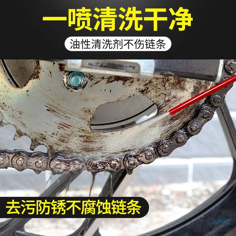 自行车专用链条润滑油单车摩托车链条清洗剂汽车机械黄油喷剂凤凰 - 图3