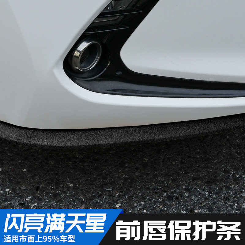 汽车前唇防撞胶条改装通用小包围闪亮软橡胶侧裙边防刮条前铲前杆,淘宝优惠券,粉丝福利购,淘宝优惠卷