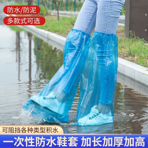 一次性雨鞋鞋套户外养殖下雨天防水防滑透明塑料室外加厚耐磨脚套