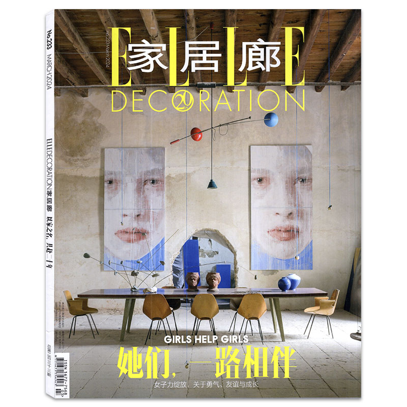 【全年/打包】ELLE家居廊杂志2025/2024/2023年1/2/3/4/5/6/7/8/9/10/11/12月/2022年【可选】瑞丽 ...