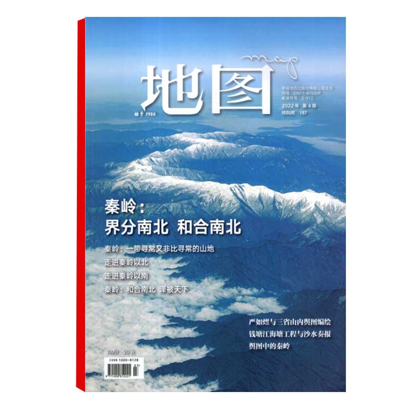 【全年/打包】地图MAP杂志2023/2022年1-4/5/6/7/8/9/10/11/12月/2021/2008年/石景山/朝阳增刊【可选】人文地理景观旅行知识期刊 - 图1