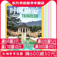 时尚旅游杂志 新人首单立减十元 21年7月 淘宝海外