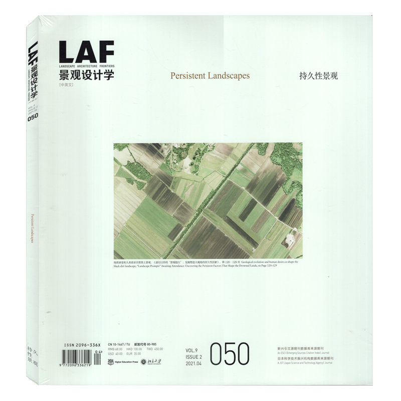 【全年/打包】LAF景观设计学杂志2021/2020/2019/2018/2016年1/2/3/4/5/6/7/8/9/10/11/12月【可选】建筑艺术知识鉴赏期刊非2022-图1