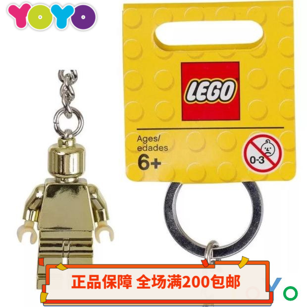 【YOYO】乐高LEGO钥匙扣850807小金人854305电镀银人仔854090蓝人 - 图0