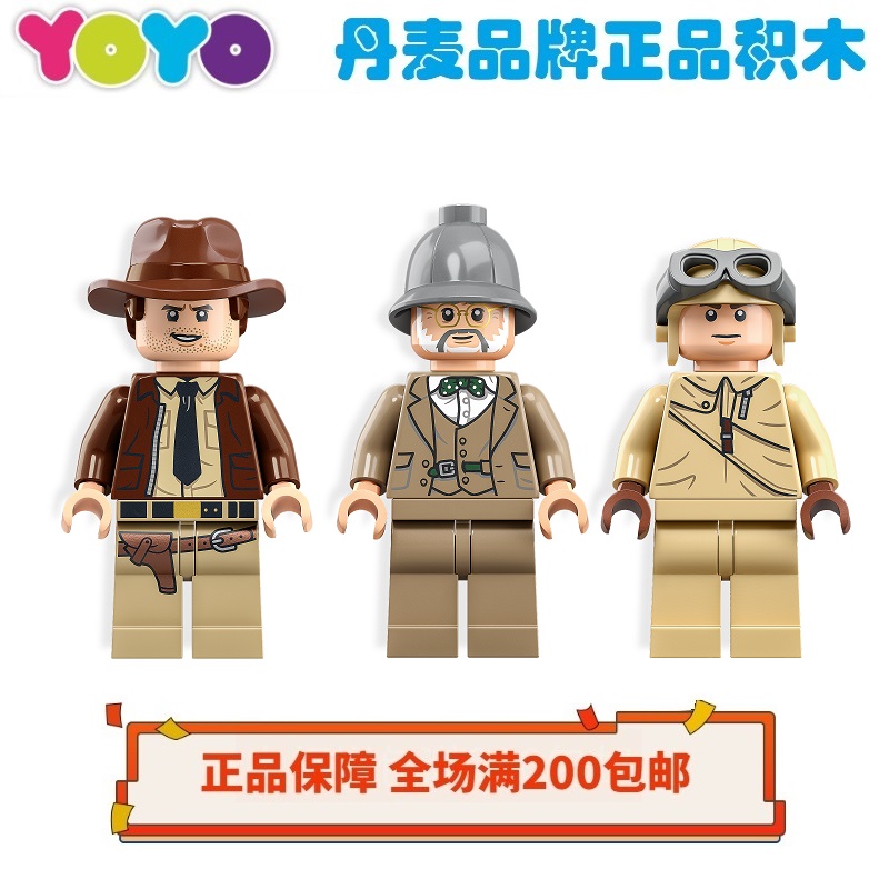 【YOYO】乐高LEGO夺宝奇兵77012战斗机敞篷老爷车77013埃及金字塔 - 图3