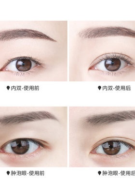 无痕双眼皮贴美目眼皮贴