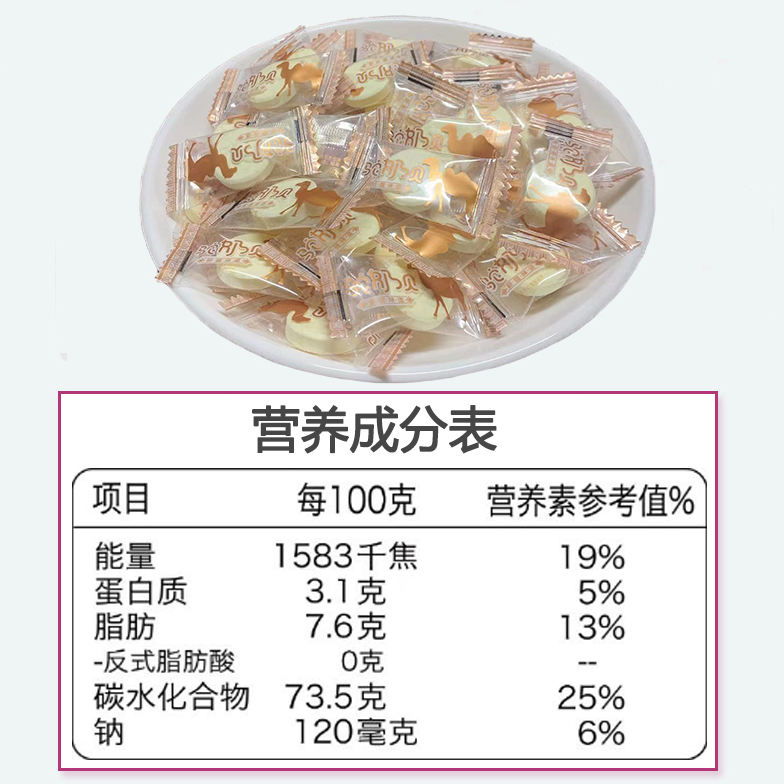 网红驼奶贝干吃奶片独立包装驼奶片食品原味糖果奶贝零食散装包邮-图2