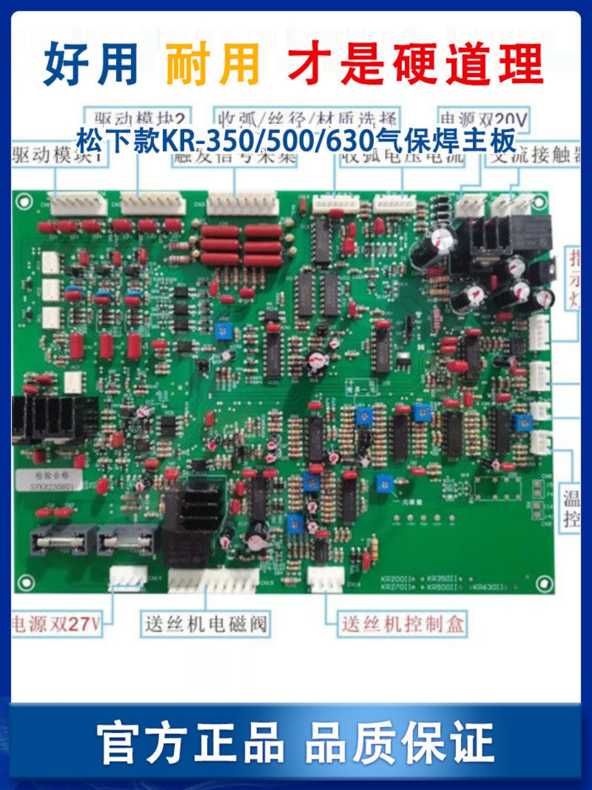 松下KR主板NBC-500气保焊机控制板KR350/500二保焊机线路板电焊机