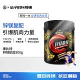 CPT cumidi 300 грамм порошка мышечной кислоты цинк магния, одна гидрофилитовая кислота, фитнес -взрывчатая, выносливость не -нитрогеновой насос Pure тест