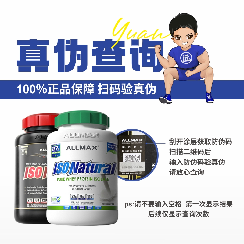 ALLMAX分离ISOFLEX90乳清蛋白粉健身增肌5磅0脂肪0乳糖备赛非欧普-图1